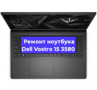 Замена жесткого диска на ноутбуке Dell Vostro 15 3580 в Воронеже